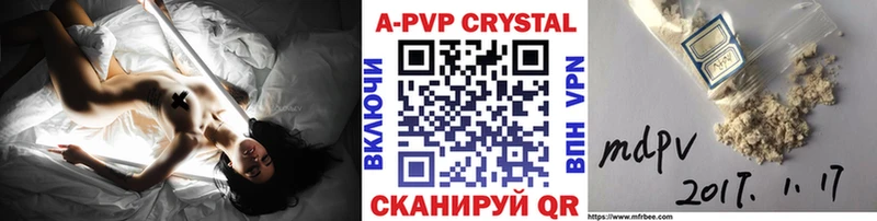 А ПВП кристаллы  Евпатория 