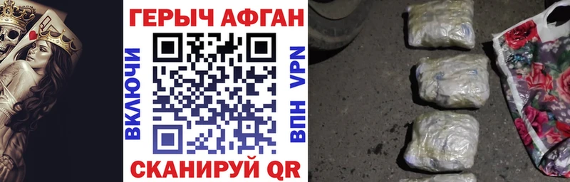 ГЕРОИН Афган  Евпатория 
