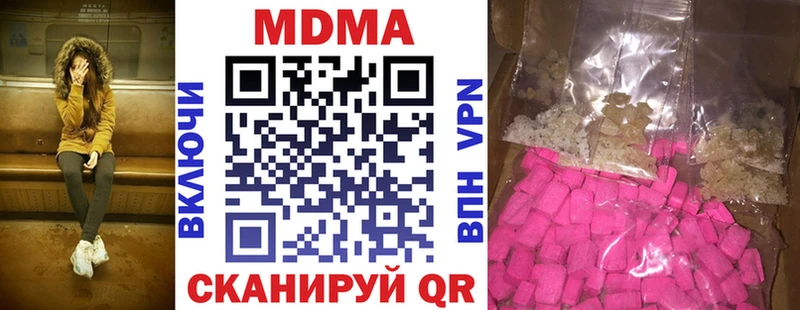 МДМА молли  Евпатория 