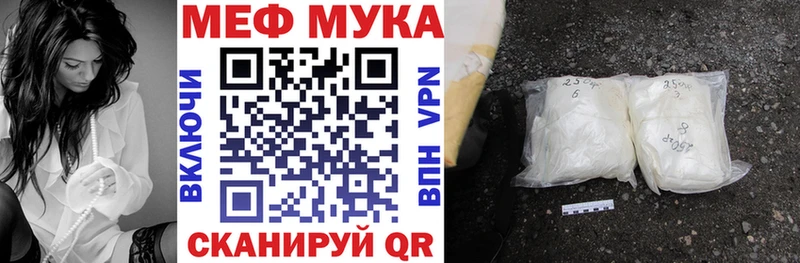 МЕФ мука  Евпатория 