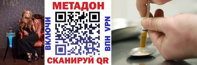 МЕТАДОН мёд  Евпатория 