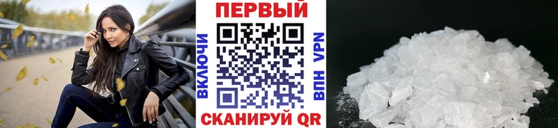 МЕТАМФЕТАМИН винт  Евпатория 