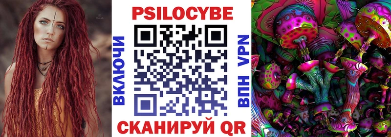 Псилоцибиновые грибы мухоморы  нарко площадка наркотические препараты  Евпатория 